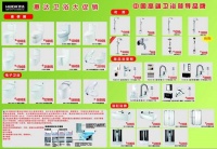 惠达卫浴隆重上市交易 感恩回馈新老顾客