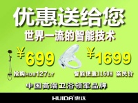 惠达卫浴隆重上市交易 感恩回馈新老顾客