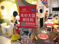 “节日”袭来 家居业开启营销新玩法