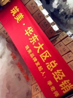 季老师-与梦同行,筑美生态养护贴开启微营销