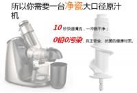 怎样选购原汁机？