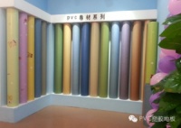 美迪塑胶地板山西临汾专卖店开业