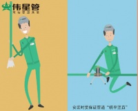 伟星隐蔽工程巧支招