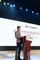 东鹏“凝聚原创力量”原创设计论坛走进厦门