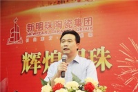 冠珠陶瓷广东全省联动震撼启动