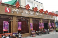 萨米特开业巨献，席卷六安