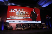 “浙家会”耀世成立 品牌联盟铸就“浙江制造”