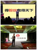 为梦而绽·2015梵琳中国微商巅峰盛典绚丽落幕！