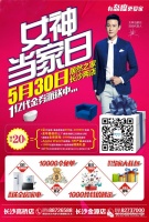 长沙火车站、岳麓山遭遇名企快闪