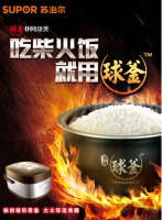 电饭煲大比拼 “中国饭”还是要中国造
