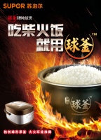 中日电饭煲再PK 百人盲测苏泊尔称雄