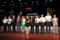 华耐家居集团荣获2014中国财经峰会大奖