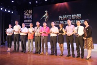 华耐家居集团荣获2014中国财经峰会大奖