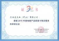 生活家践行地板产品质量与售后服务双承诺