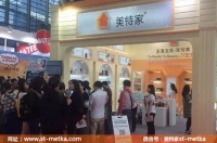 美特家:重新定义时尚家居 独特品质从心开始