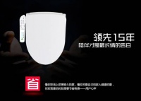 奇丽kirei智能马桶盖之风 刮到了东南亚