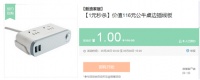 公牛装饰开关  一大波家装节奖品来袭！