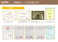 瑞瀛物联：智能照明点亮“人性化”生活