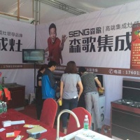 森歌集成灶参加江苏吴江大型品牌展会