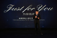 豪门盛宴  群英汇聚 ——福邸国际11周年庆典盛大举行