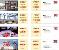 皇派门窗开抢吧兄弟！湖北省大型工厂直供会