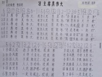 东方亮：《立人八卦》中心思想