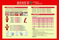 5月31日 金丝玉玛瓷砖携手萧蔷亲临居然之家泽坤店现场签售