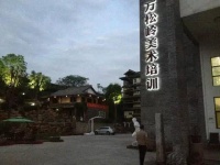 杭州万松岭画室 离国美最近的专业画室