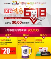 利仁美食打印机携手京东、豆果网耀世首发