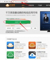 联想17TV视频直播安装教程