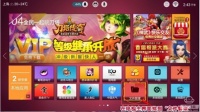 联想17TV视频直播安装教程