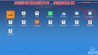 联想17TV视频直播安装教程