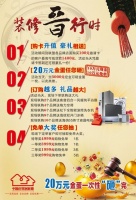 顾家家居全力助阵6月27日中国好家居联盟太原第二季
