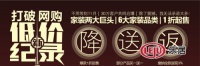 比网购更畅快：大自然地板万人疯抢惊艳来袭