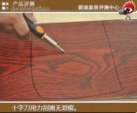 新浪家居产品测评:贝尔U雅系列强化复合地板