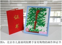 “家有爱”公益：欢乐童心 放飞梦想
