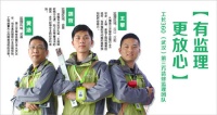 工长360: 用互联网+颠覆装修