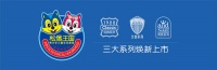 松堡王国全力助阵6月27日中国好家居联盟太原第二季