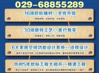 西安城市人家仲夏团购季，省钱更疯狂