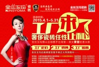 请小店区各位朋友5月31日到居然之家坤泽店看台湾美女萧蔷