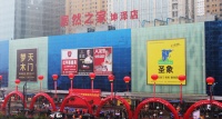 请小店区各位朋友5月31日到居然之家坤泽店看台湾美女萧蔷