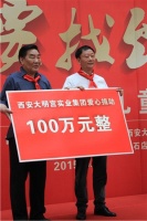 西安大明宫实业集团2015年'六·一”关爱贫困儿童活动正式启动