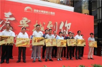 西安大明宫实业集团2015年'六·一”关爱贫困儿童活动正式启动
