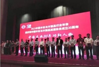2015中国木材与木制品行业年会隆重举行