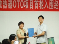 圣劳伦斯散热器在业内率先启动OTO模式