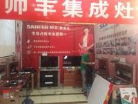 帅丰集成灶湖北黄冈砍价会，订单30展雄姿
