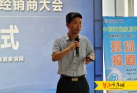 2015首届全国陶瓷经销商大会启动