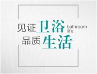 2015上海展恒洁卫浴800m²超大展馆看神马？