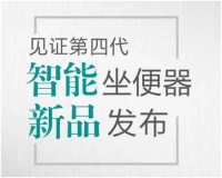 2015上海展恒洁卫浴800m²超大展馆看神马？