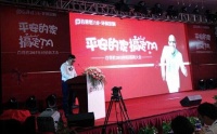 百得胜2015年经销商大会胜利召开